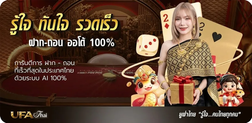 Banner บอลวันนี้ ไทย สมาชิกใหม่ — โปรโมชั่นสมาชิกใหม่