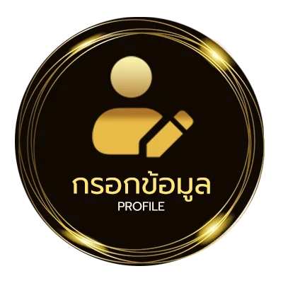 จัดการบัญชี บอลวันนี้ ไทย