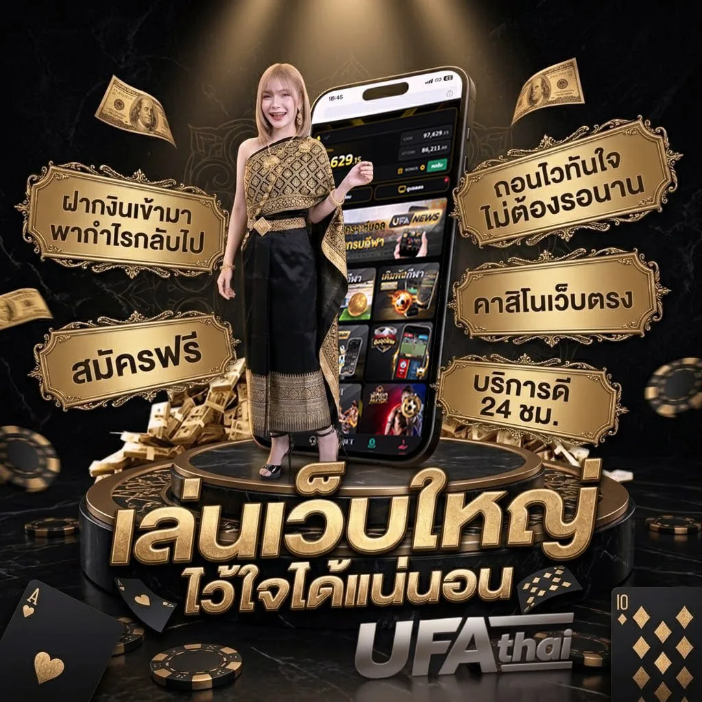 บอลวันนี้ ไทย โลโก้แบรนด์ — ตัวแทน UFABET